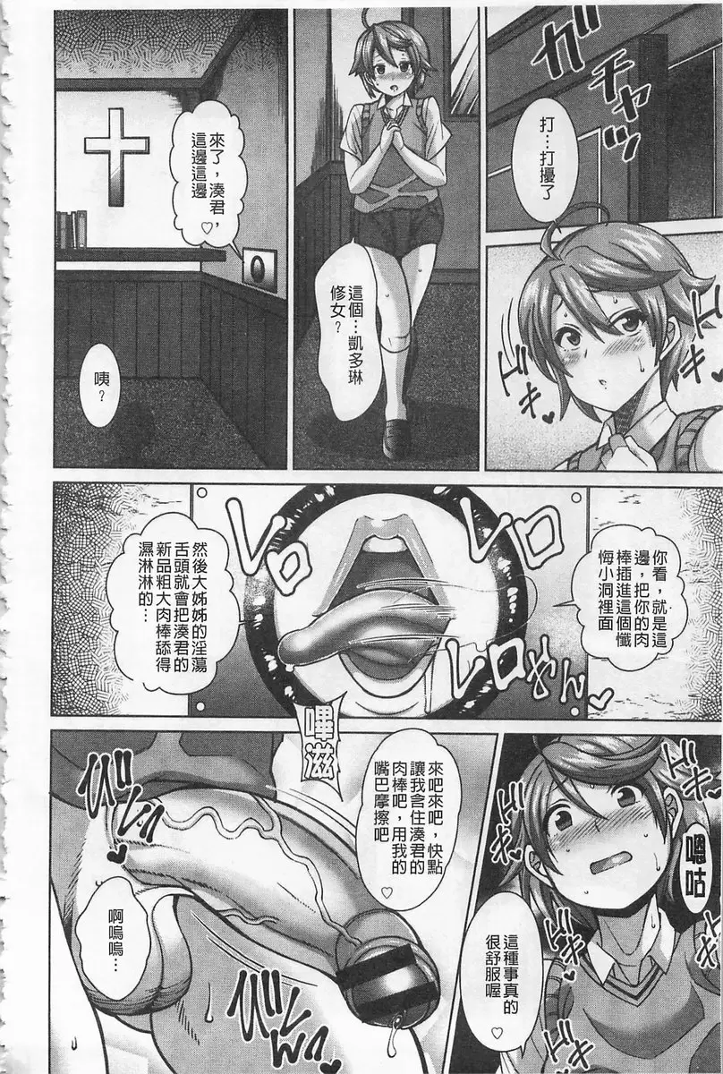 【R18禁免費中文H漫】即插入好色淫穴 【免費中文色情A漫、禁漫、H漫】即插入好色淫穴 109