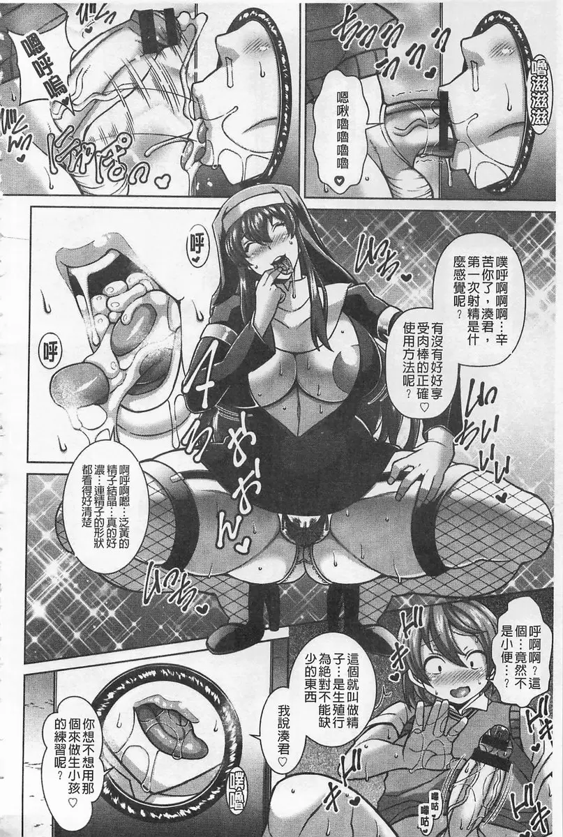 【R18禁免費中文H漫】即插入好色淫穴 【免費中文色情A漫、禁漫、H漫】即插入好色淫穴 113