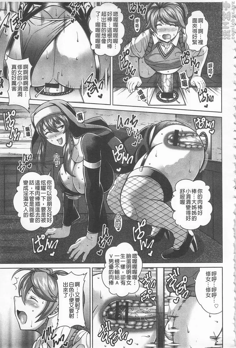 【R18禁免費中文H漫】即插入好色淫穴 【免費中文色情A漫、禁漫、H漫】即插入好色淫穴 116