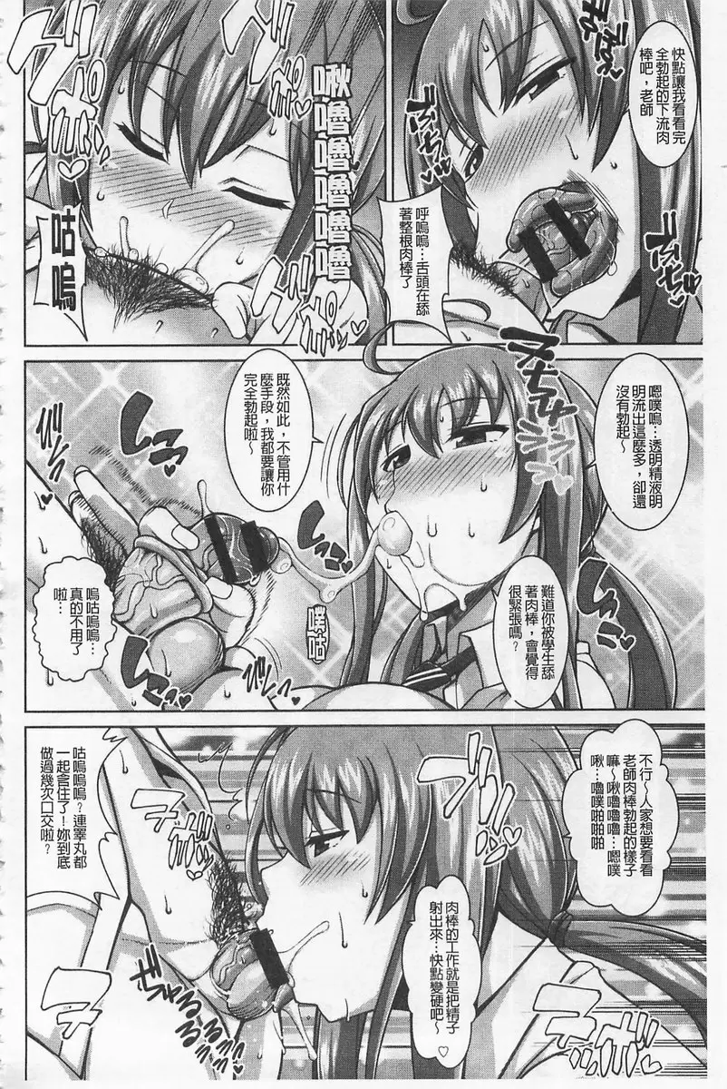 【R18禁免費中文H漫】即插入好色淫穴 【免費中文色情A漫、禁漫、H漫】即插入好色淫穴 133