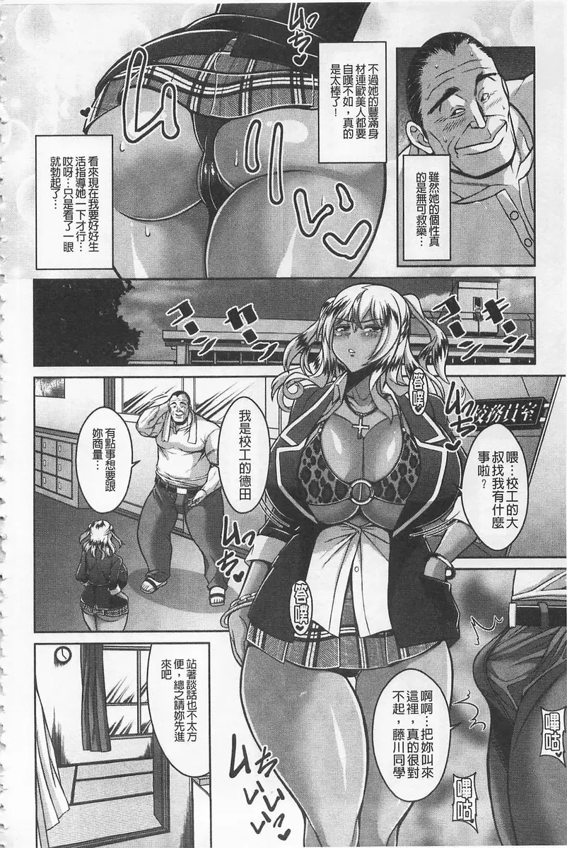 【R18禁免費中文H漫】即插入好色淫穴 【免費中文色情A漫、禁漫、H漫】即插入好色淫穴 147