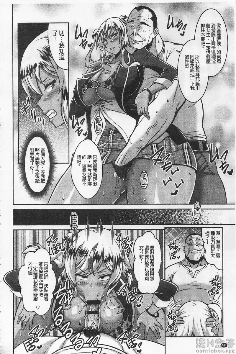 【R18禁免費中文H漫】即插入好色淫穴 【免費中文色情A漫、禁漫、H漫】即插入好色淫穴 149