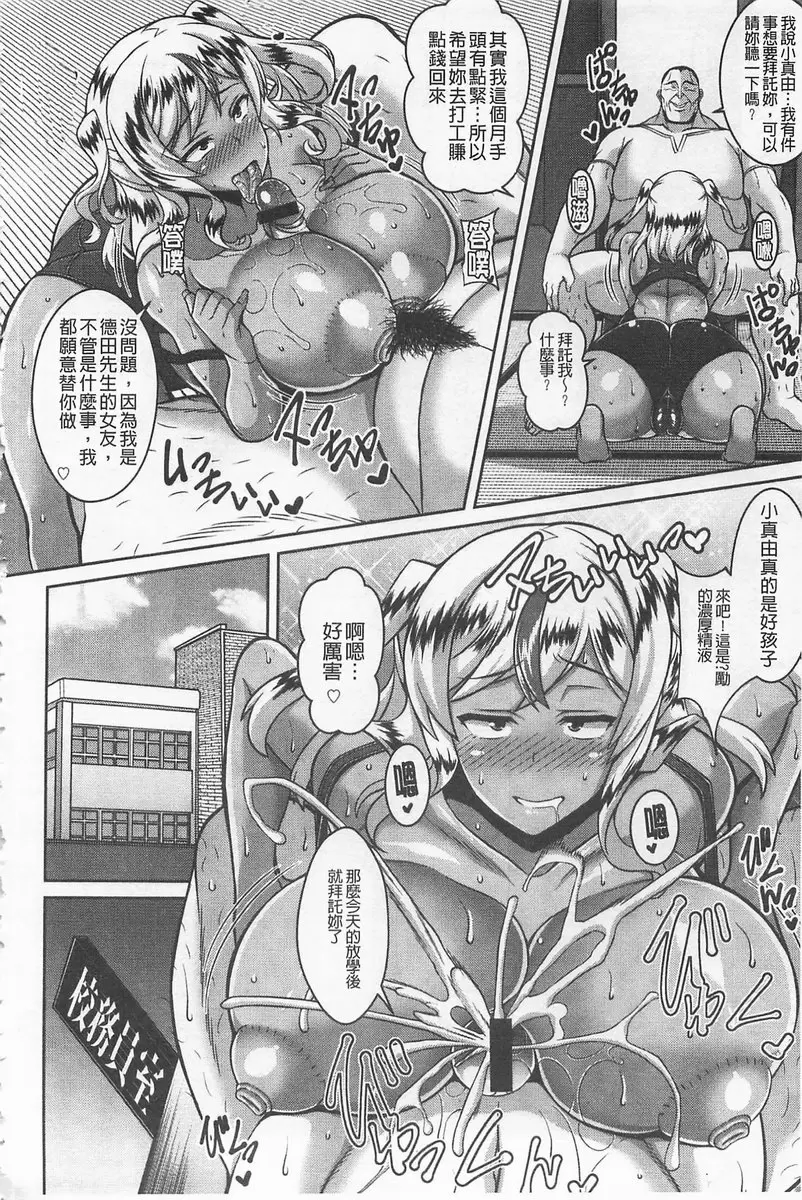 【R18禁免費中文H漫】即插入好色淫穴 【免費中文色情A漫、禁漫、H漫】即插入好色淫穴 159
