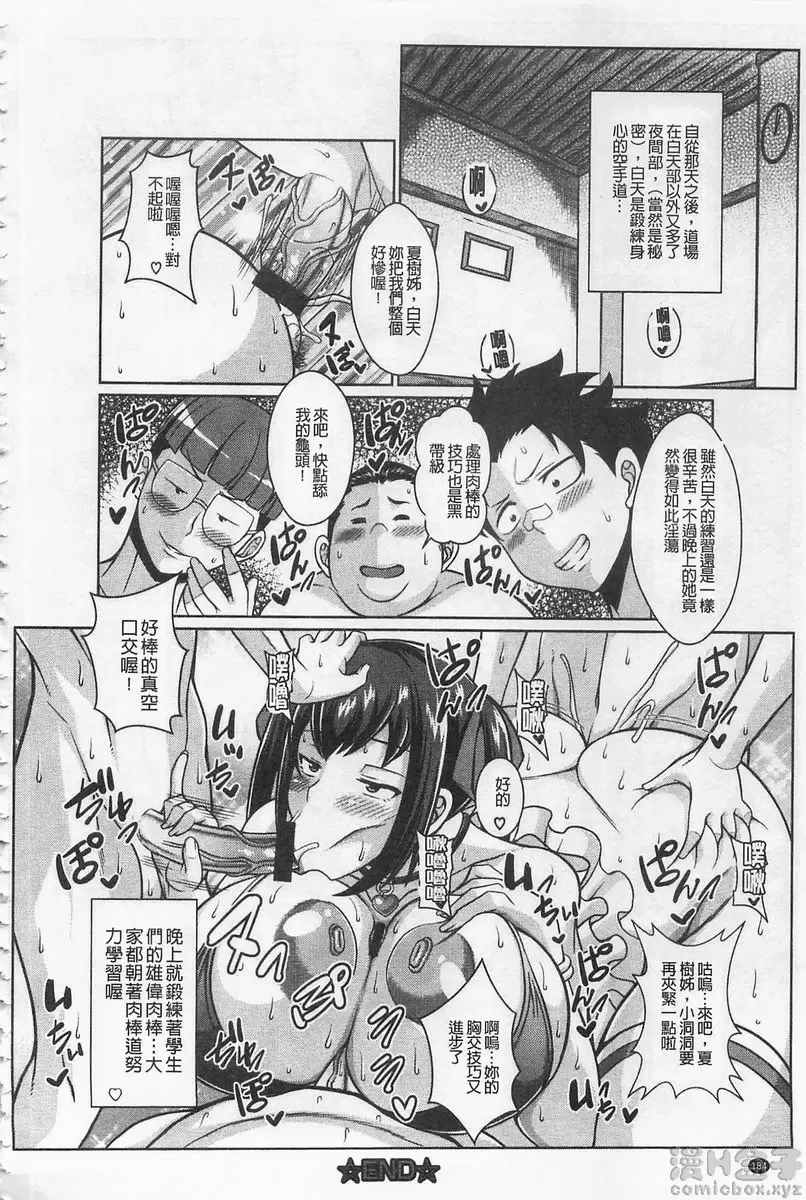 【R18禁免費中文H漫】即插入好色淫穴 【免費中文色情A漫、禁漫、H漫】即插入好色淫穴 185