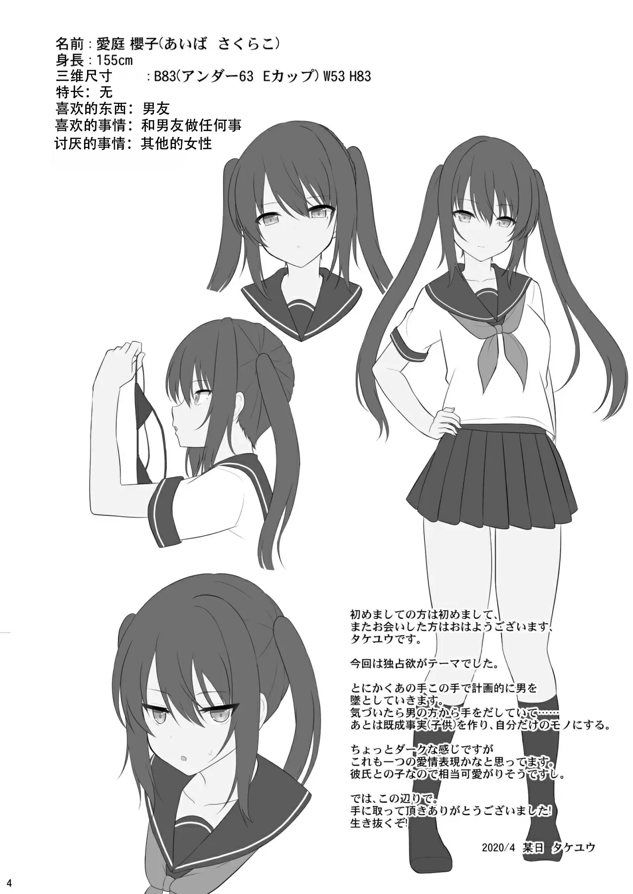 【R18禁免費中文H漫】[ねこのこね (タケユウ)] オナ禁後の媚薬エッチ [中国翻訳] 【免費中文成人A漫、禁漫、H漫】オナ禁後の媚薬エッチ 3