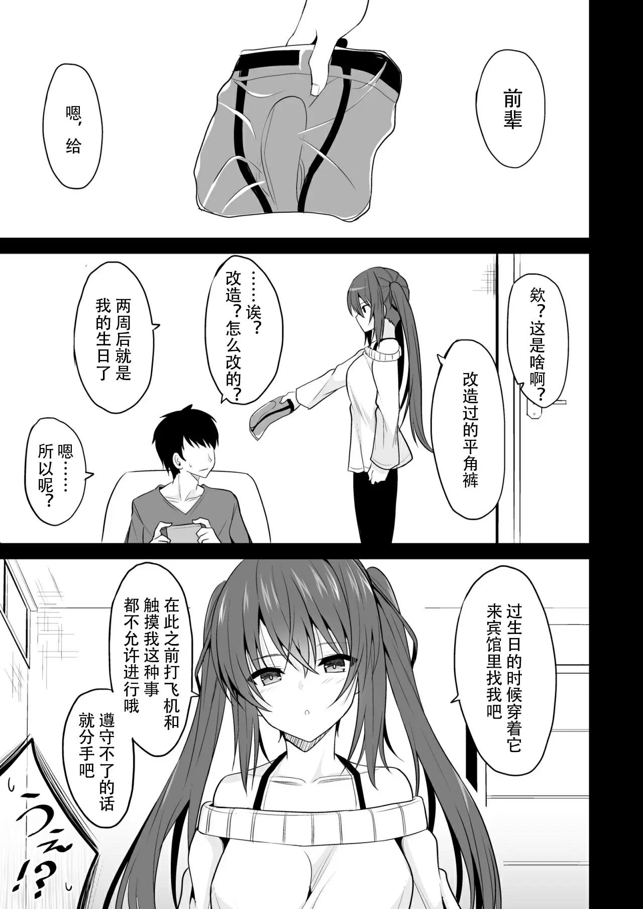 【R18禁免費中文H漫】[ねこのこね (タケユウ)] オナ禁後の媚薬エッチ [中国翻訳] 【免費中文成人A漫、禁漫、H漫】オナ禁後の媚薬エッチ 4