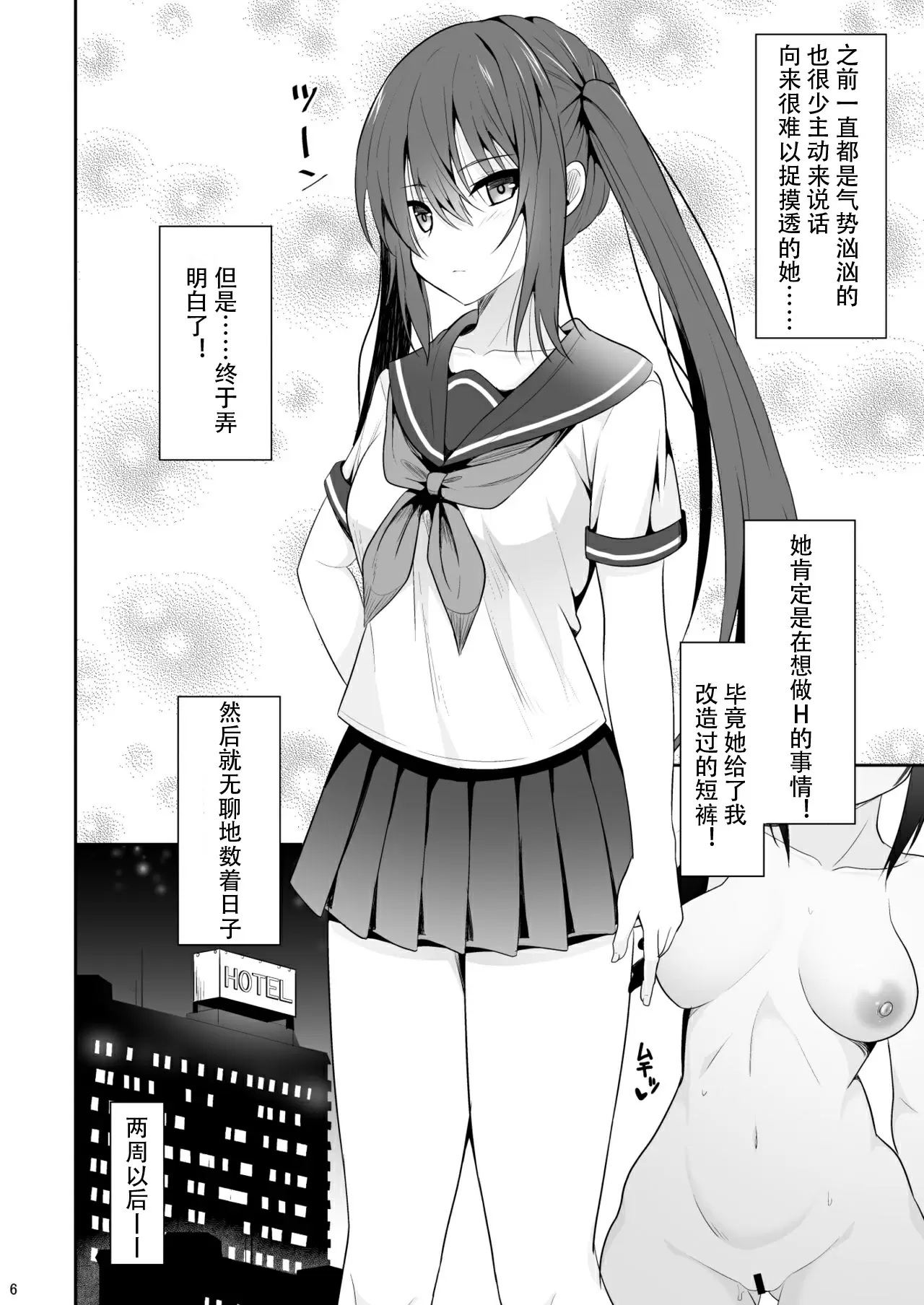 【R18禁免費中文H漫】[ねこのこね (タケユウ)] オナ禁後の媚薬エッチ [中国翻訳] 【免費中文成人A漫、禁漫、H漫】オナ禁後の媚薬エッチ 5