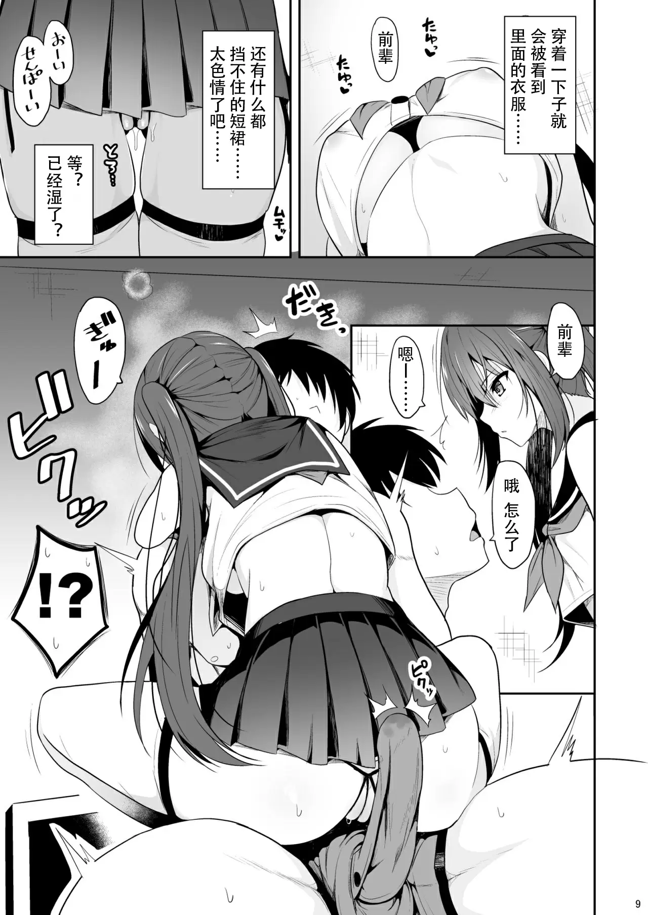 【R18禁免費中文H漫】[ねこのこね (タケユウ)] オナ禁後の媚薬エッチ [中国翻訳] 【免費中文成人A漫、禁漫、H漫】オナ禁後の媚薬エッチ 8