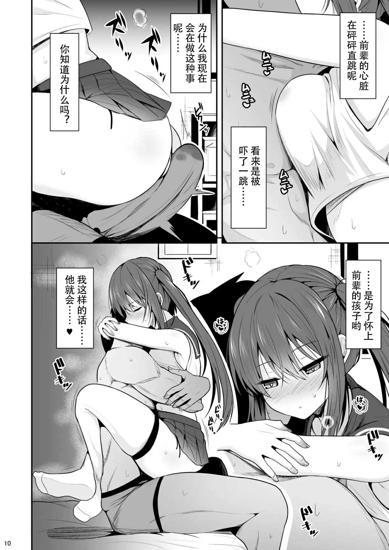 【R18禁免費中文H漫】[ねこのこね (タケユウ)] オナ禁後の媚薬エッチ [中国翻訳] 【免費中文成人A漫、禁漫、H漫】オナ禁後の媚薬エッチ 9