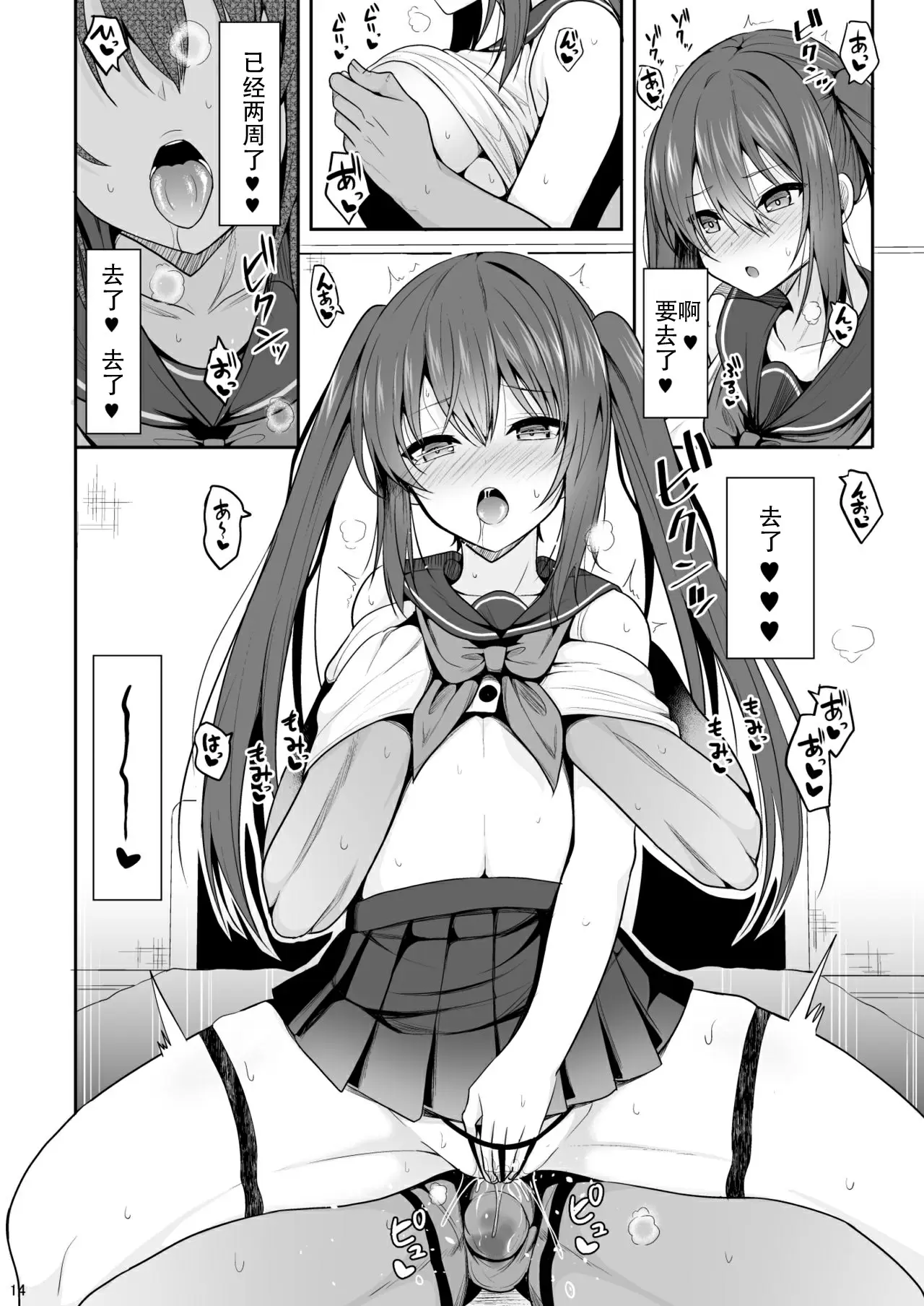 【R18禁免費中文H漫】[ねこのこね (タケユウ)] オナ禁後の媚薬エッチ [中国翻訳] 【免費中文成人A漫、禁漫、H漫】オナ禁後の媚薬エッチ 13
