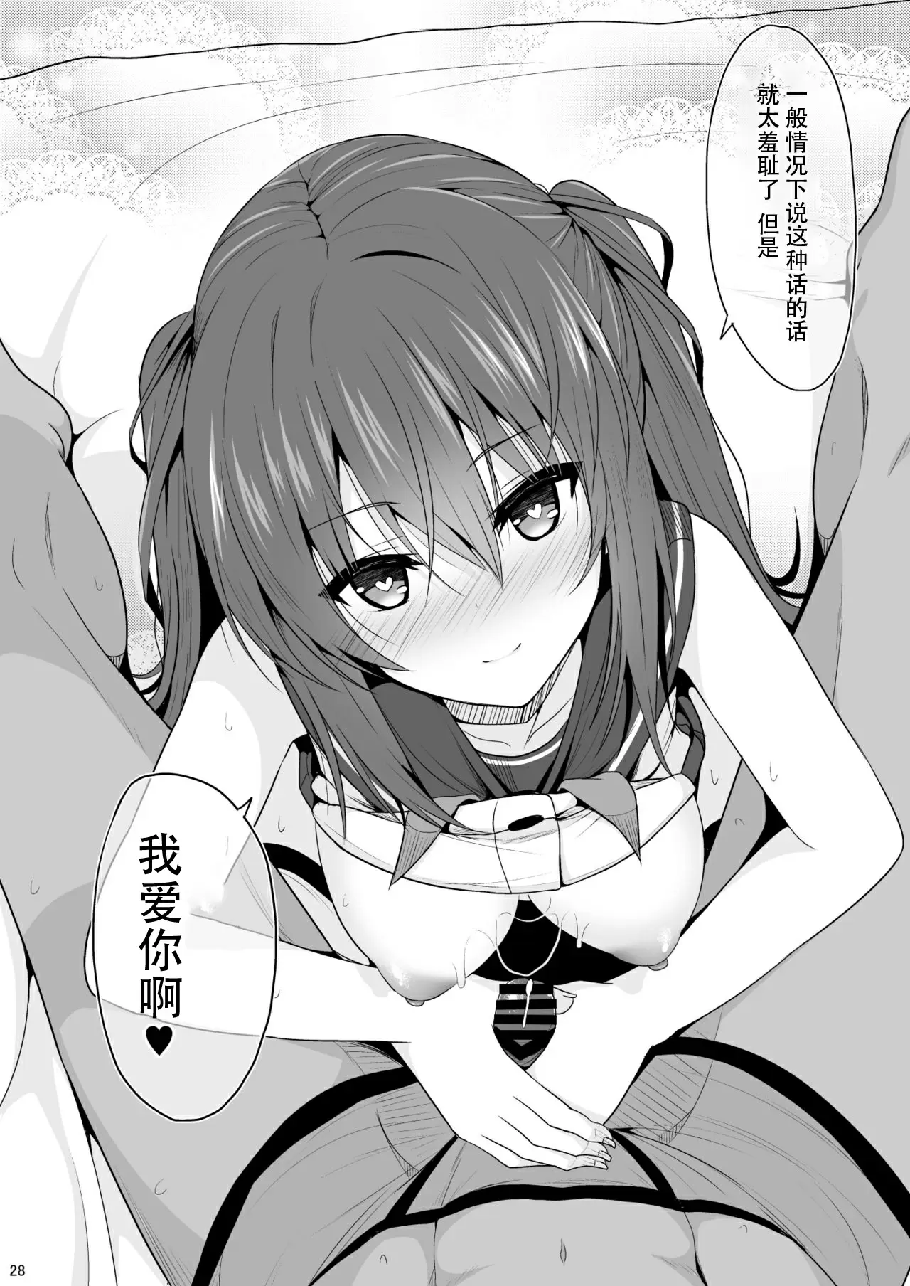 【R18禁免費中文H漫】[ねこのこね (タケユウ)] オナ禁後の媚薬エッチ [中国翻訳] 【免費中文成人A漫、禁漫、H漫】オナ禁後の媚薬エッチ 27