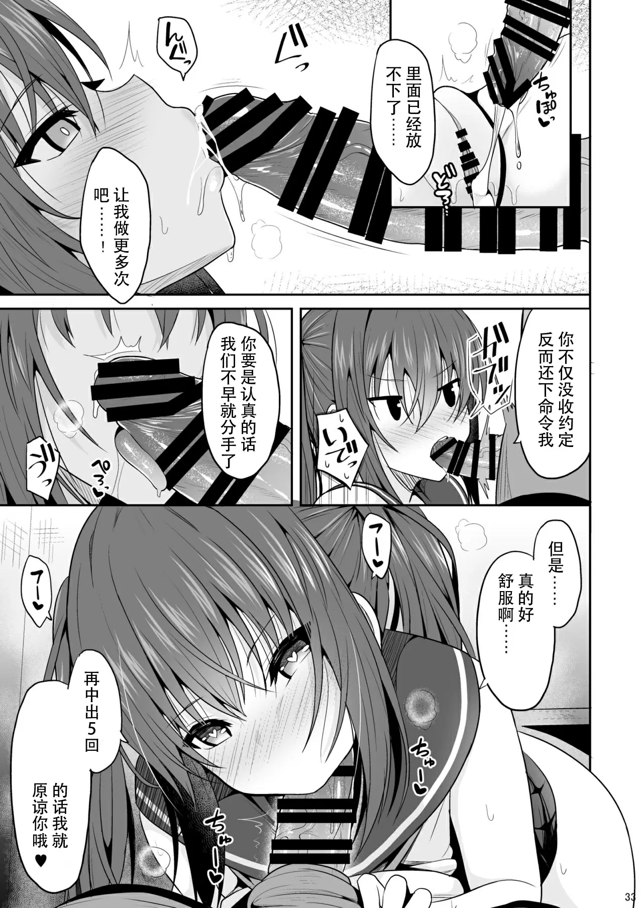 【R18禁免費中文H漫】[ねこのこね (タケユウ)] オナ禁後の媚薬エッチ [中国翻訳] 【免費中文成人A漫、禁漫、H漫】オナ禁後の媚薬エッチ 32