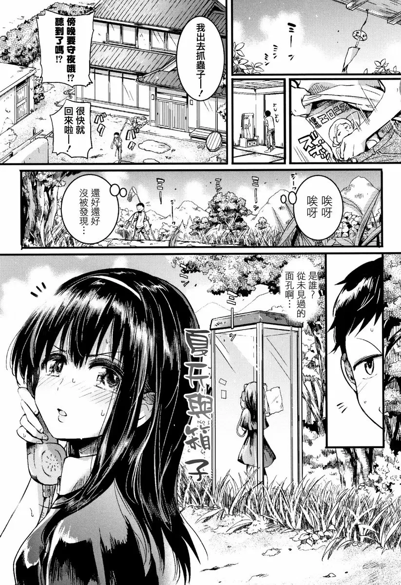 【R18禁免费中文成人色情H漫】戀淫 【免費中文成人色情單行本A漫】戀淫 6