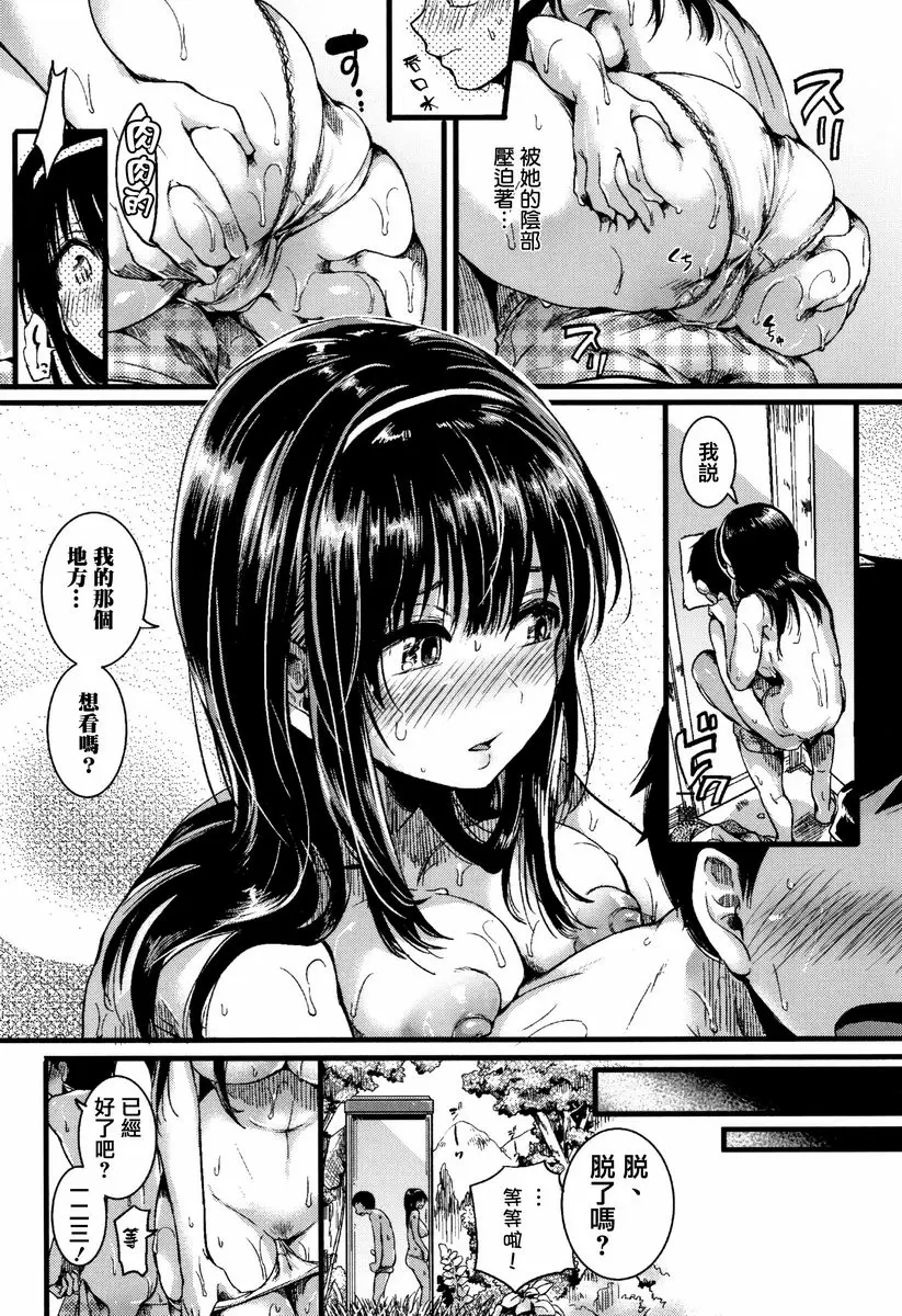 【R18禁免费中文成人色情H漫】戀淫 【免費中文成人色情單行本A漫】戀淫 20