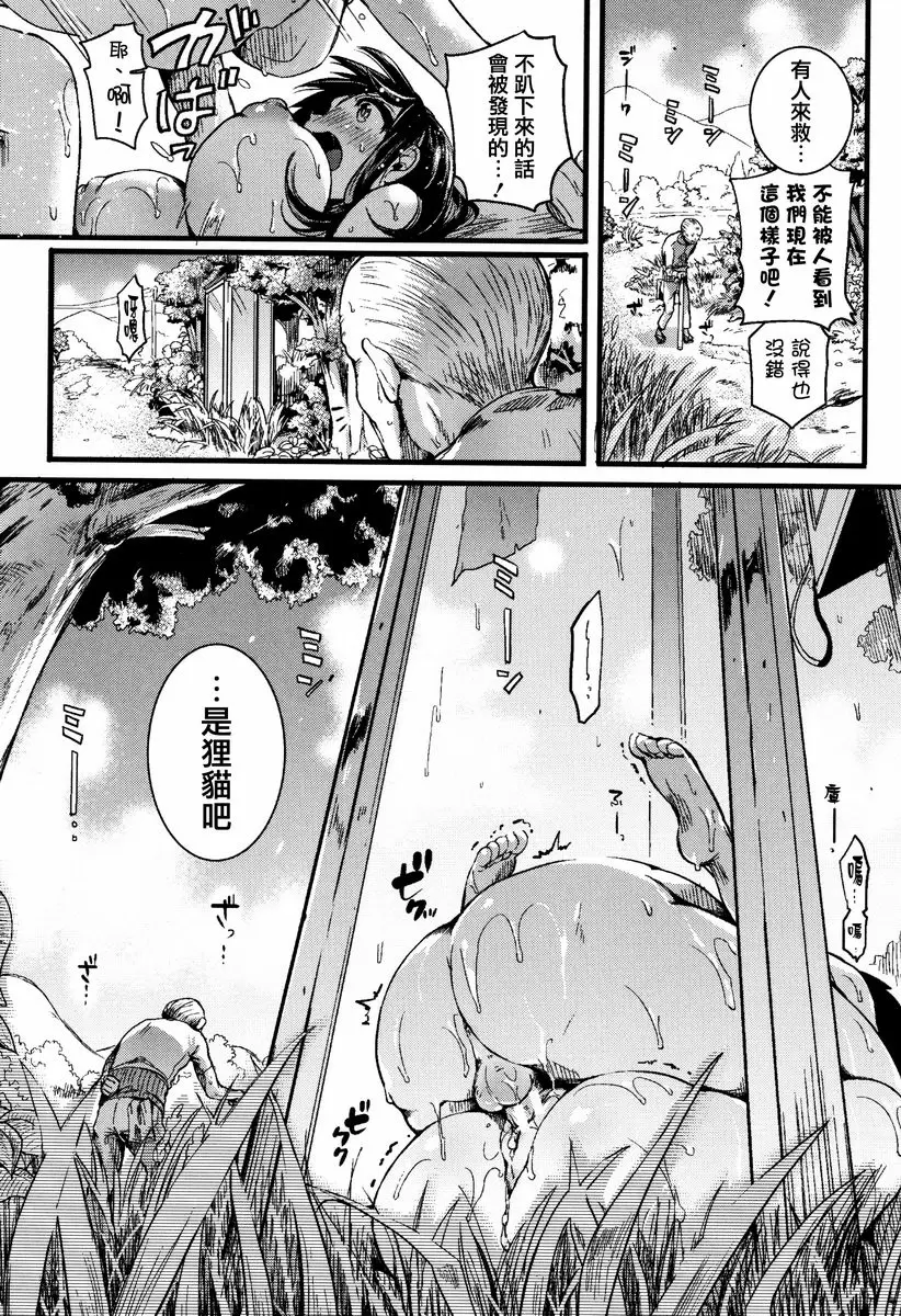 【R18禁免费中文成人色情H漫】戀淫 【免費中文成人色情單行本A漫】戀淫 29