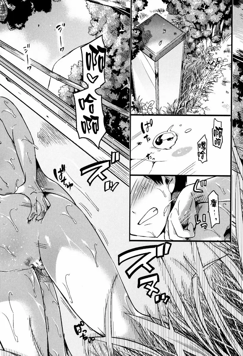 【R18禁免费中文成人色情H漫】戀淫 【免費中文成人色情單行本A漫】戀淫 32