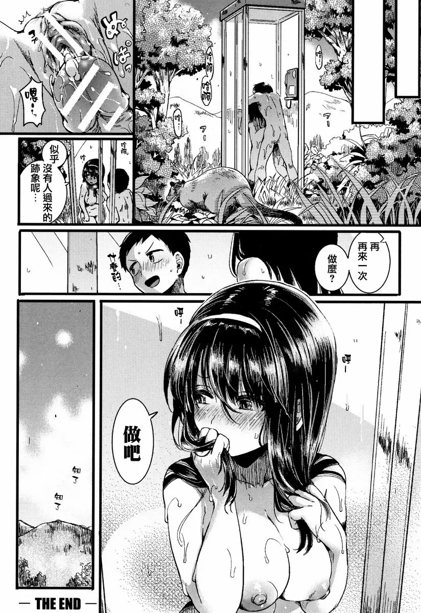【R18禁免费中文成人色情H漫】戀淫 【免費中文成人色情單行本A漫】戀淫 37