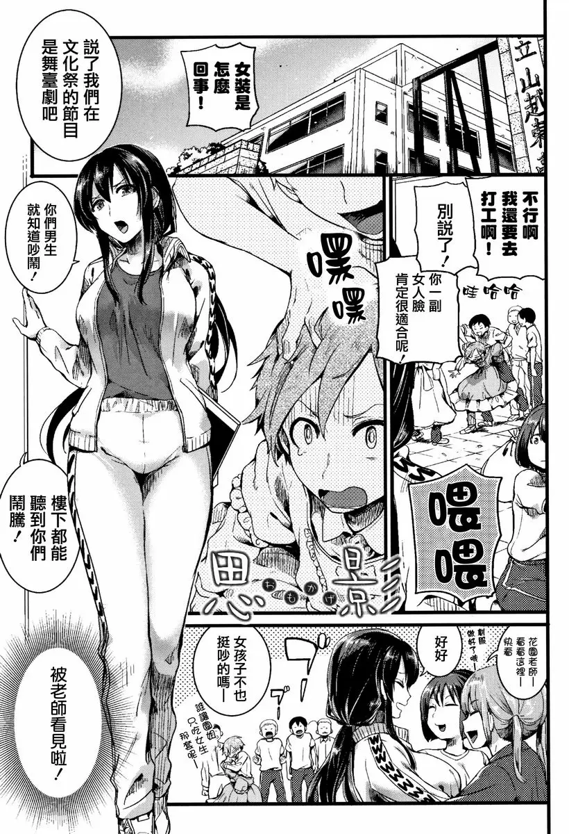【R18禁免费中文成人色情H漫】戀淫 【免費中文成人色情單行本A漫】戀淫 38