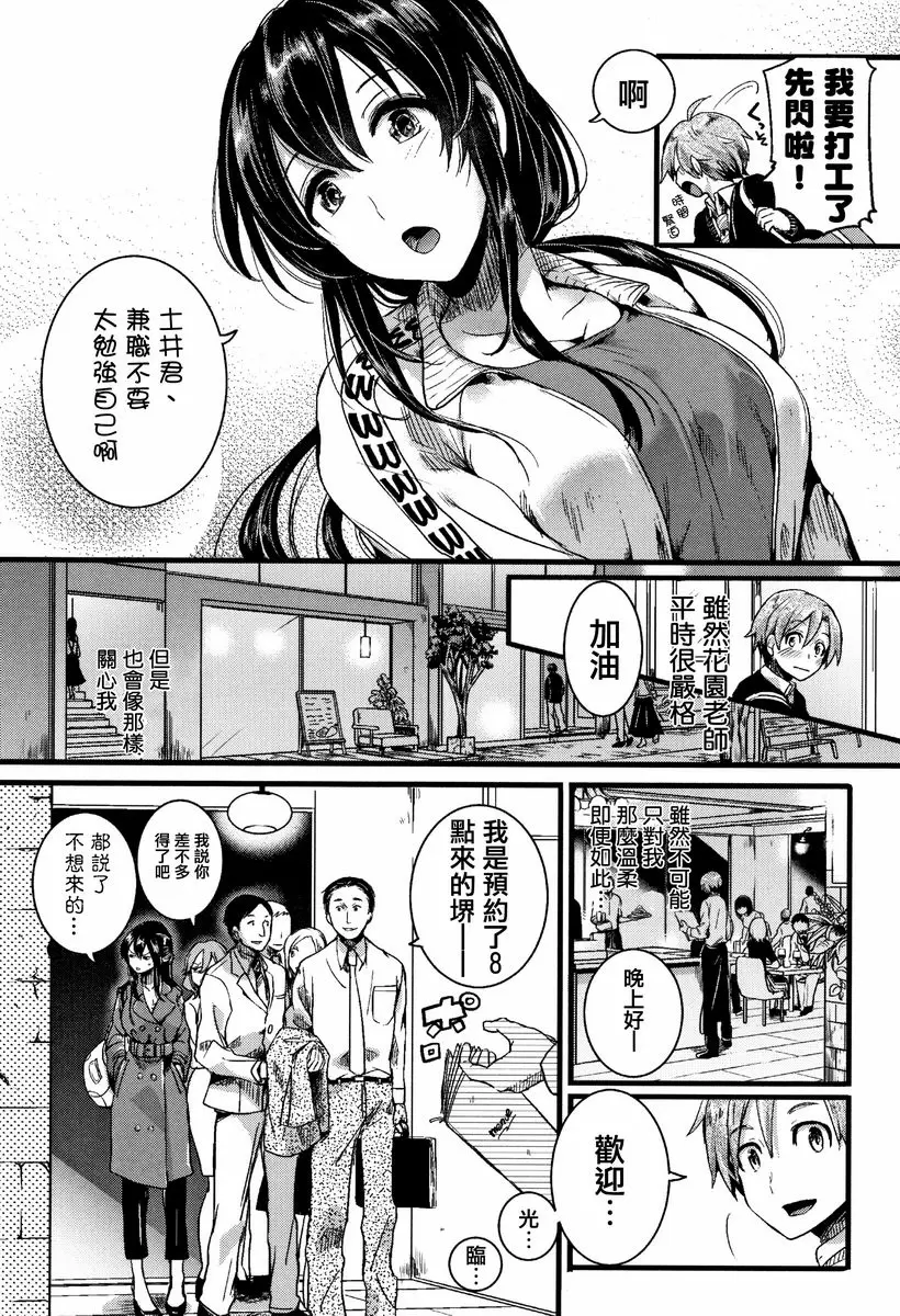 【R18禁免费中文成人色情H漫】戀淫 【免費中文成人色情單行本A漫】戀淫 39