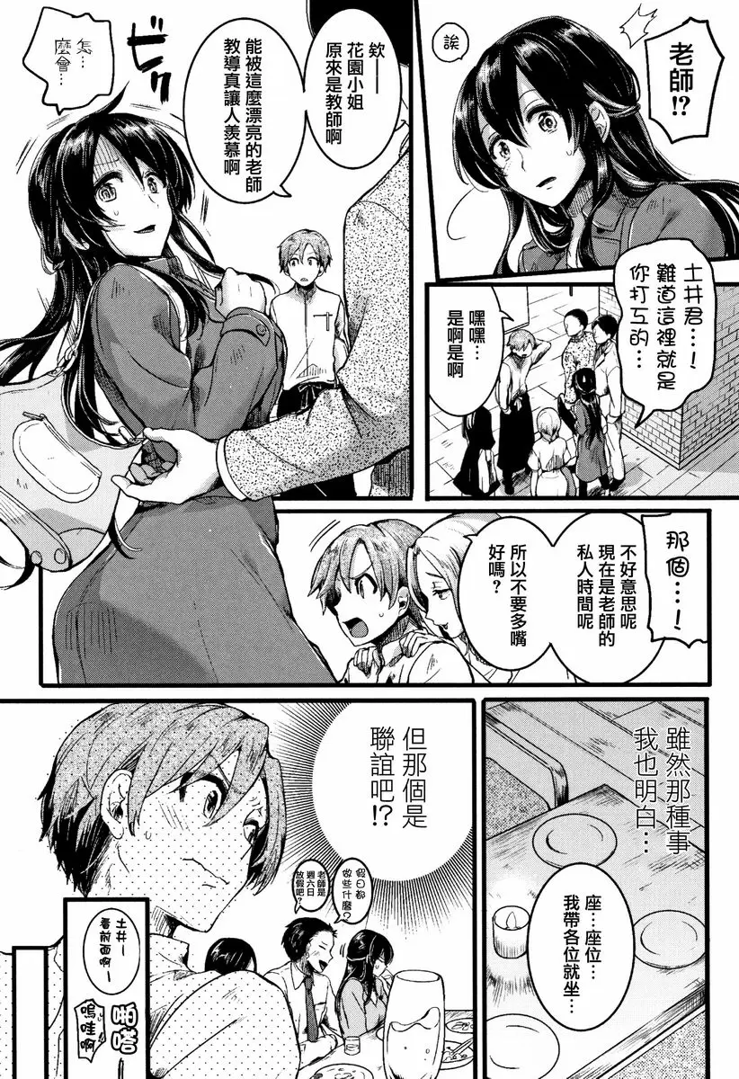 【R18禁免费中文成人色情H漫】戀淫 【免費中文成人色情單行本A漫】戀淫 40