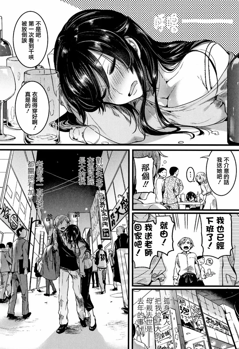 【R18禁免费中文成人色情H漫】戀淫 【免費中文成人色情單行本A漫】戀淫 41