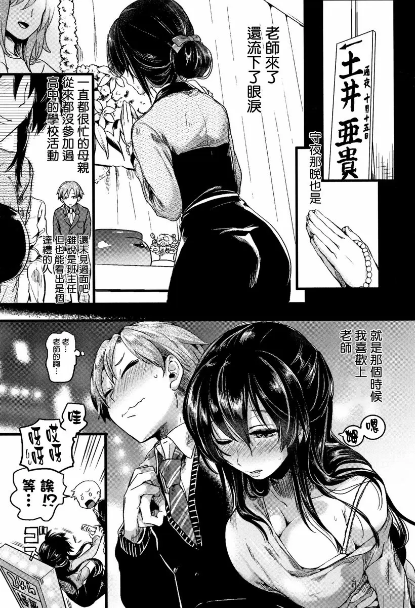 【R18禁免费中文成人色情H漫】戀淫 【免費中文成人色情單行本A漫】戀淫 42