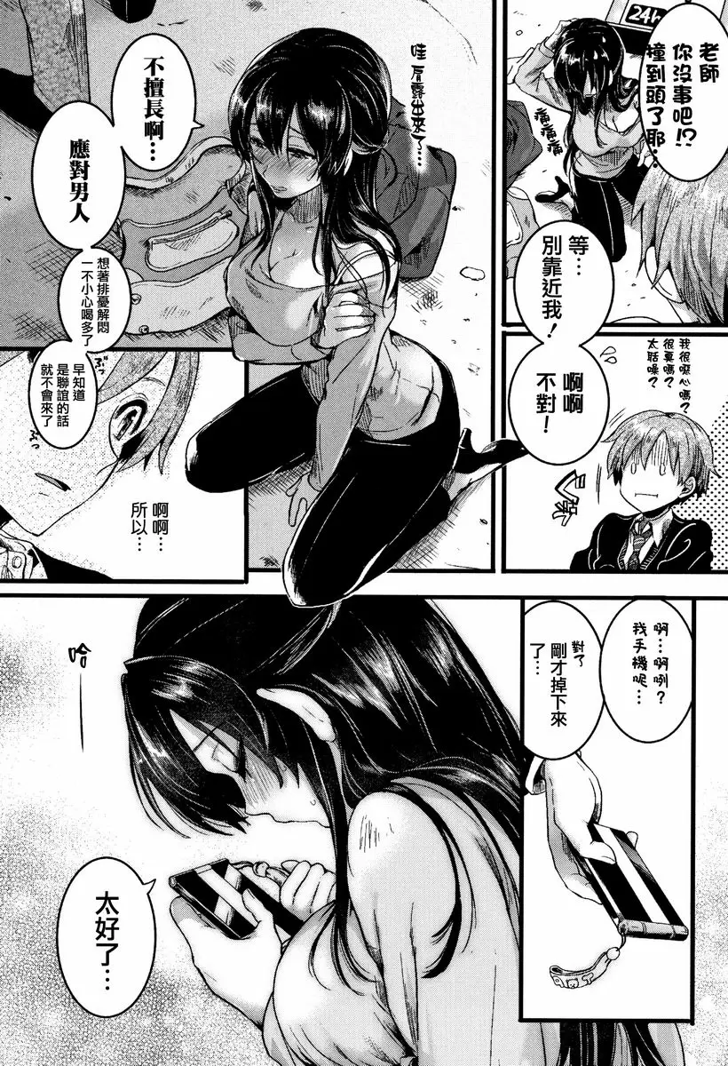 【R18禁免费中文成人色情H漫】戀淫 【免費中文成人色情單行本A漫】戀淫 43