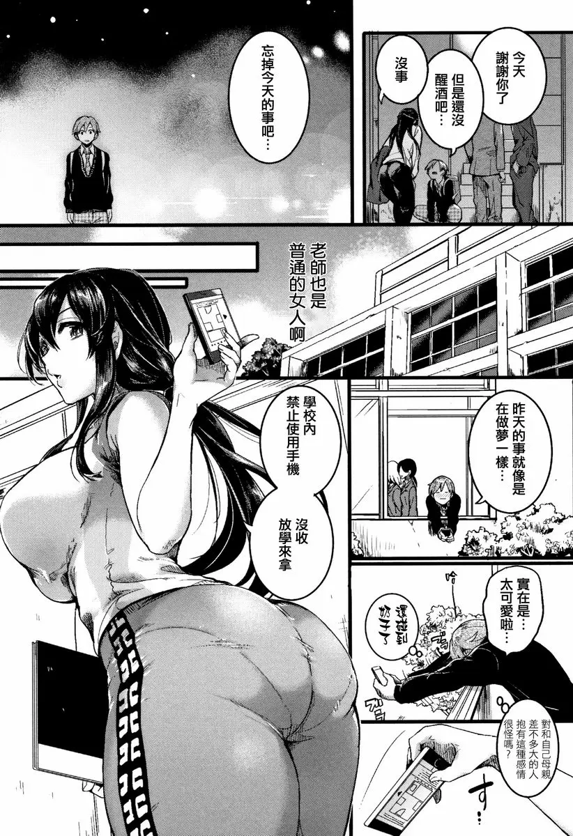 【R18禁免费中文成人色情H漫】戀淫 【免費中文成人色情單行本A漫】戀淫 44