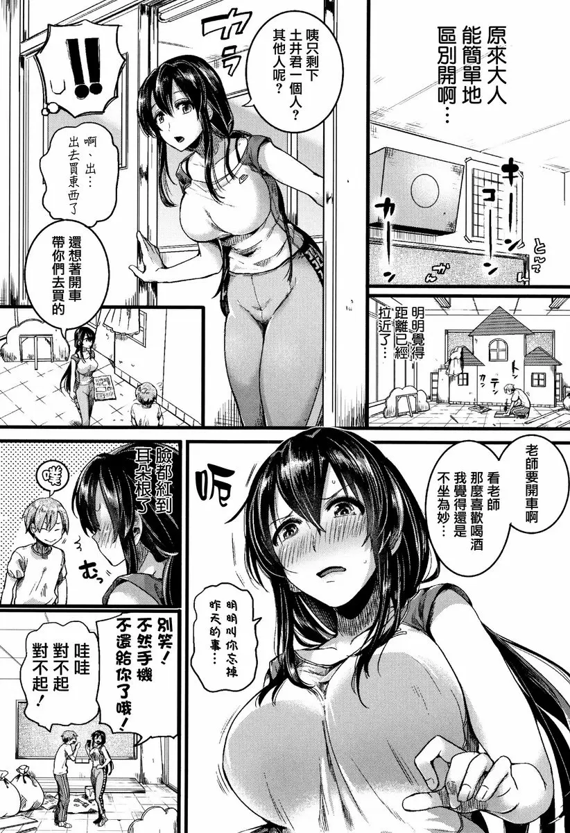 【R18禁免费中文成人色情H漫】戀淫 【免費中文成人色情單行本A漫】戀淫 45