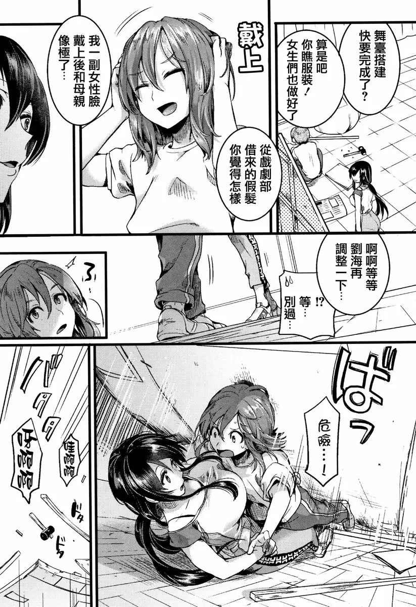 【R18禁免费中文成人色情H漫】戀淫 【免費中文成人色情單行本A漫】戀淫 46