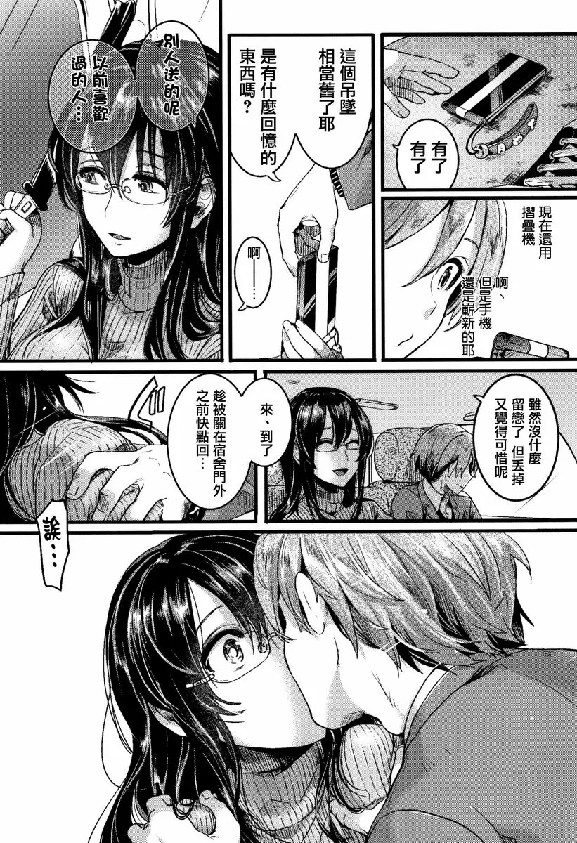 【R18禁免费中文成人色情H漫】戀淫 【免費中文成人色情單行本A漫】戀淫 54