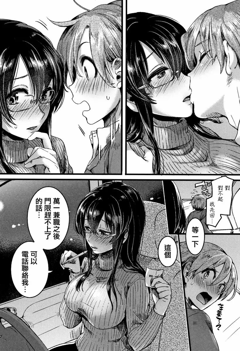 【R18禁免费中文成人色情H漫】戀淫 【免費中文成人色情單行本A漫】戀淫 55