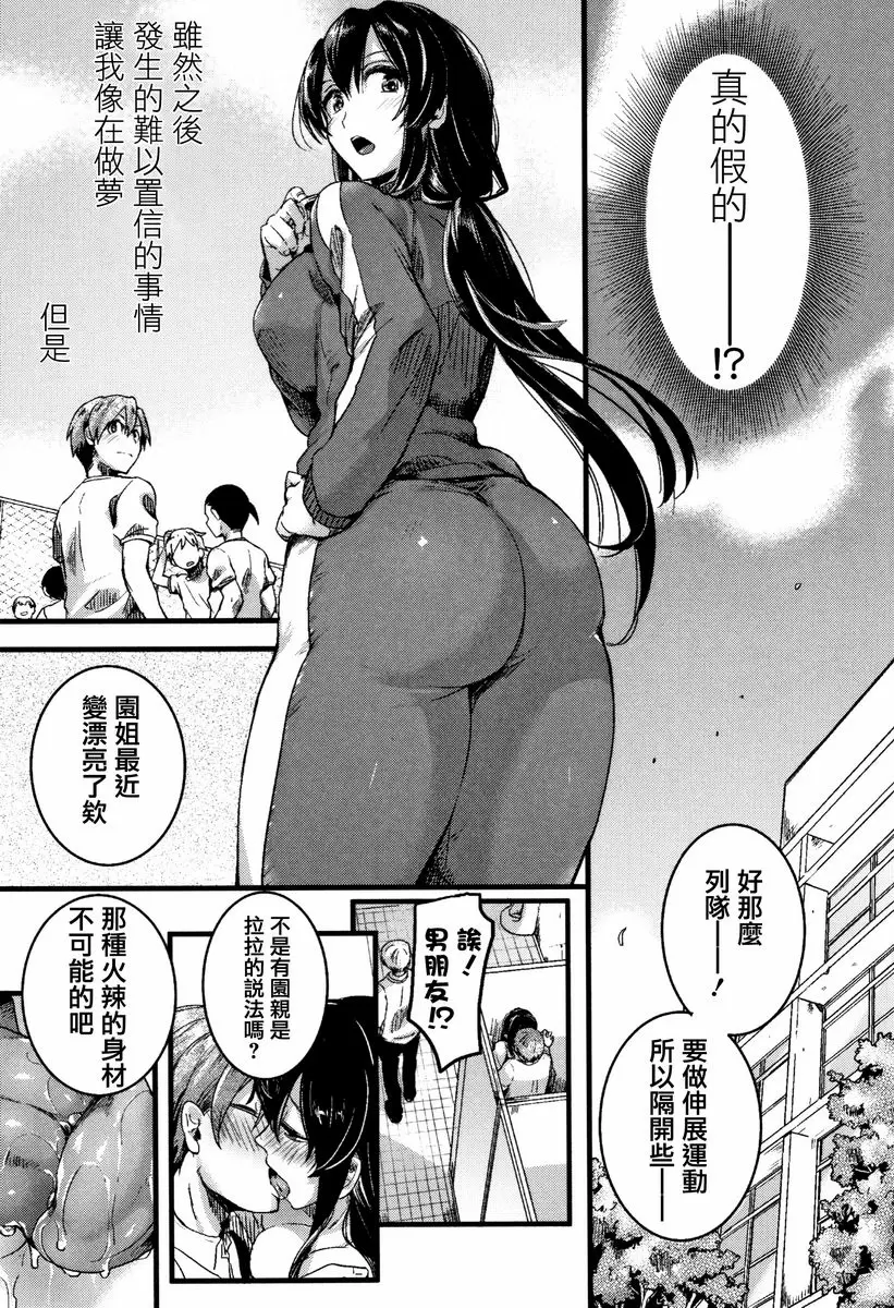 【R18禁免费中文成人色情H漫】戀淫 【免費中文成人色情單行本A漫】戀淫 56