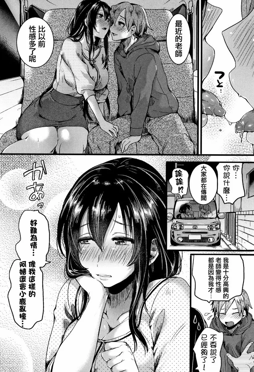 【R18禁免费中文成人色情H漫】戀淫 【免費中文成人色情單行本A漫】戀淫 57