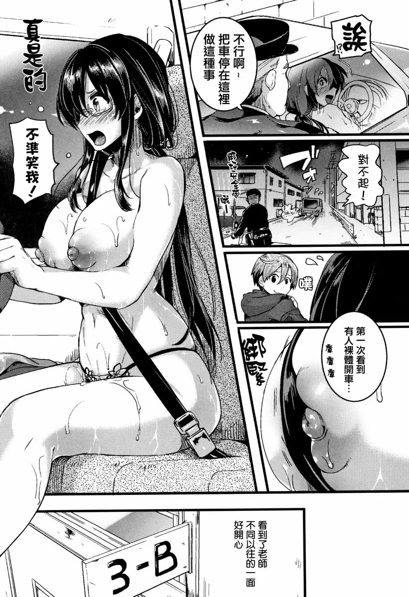 【R18禁免费中文成人色情H漫】戀淫 【免費中文成人色情單行本A漫】戀淫 78