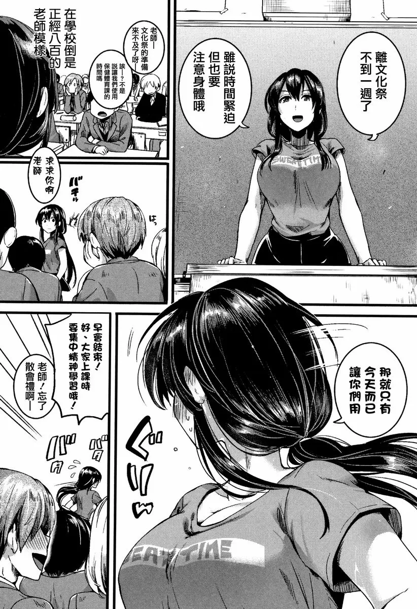 【R18禁免费中文成人色情H漫】戀淫 【免費中文成人色情單行本A漫】戀淫 79