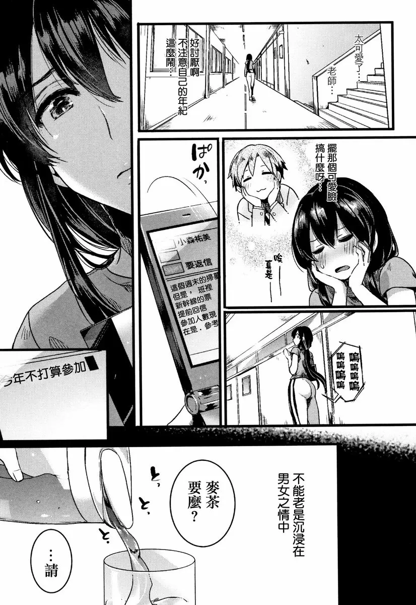 【R18禁免费中文成人色情H漫】戀淫 【免費中文成人色情單行本A漫】戀淫 80