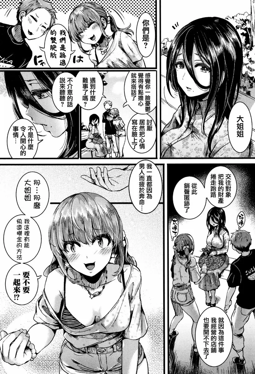 【R18禁免费中文成人色情H漫】戀淫 【免費中文成人色情單行本A漫】戀淫 84