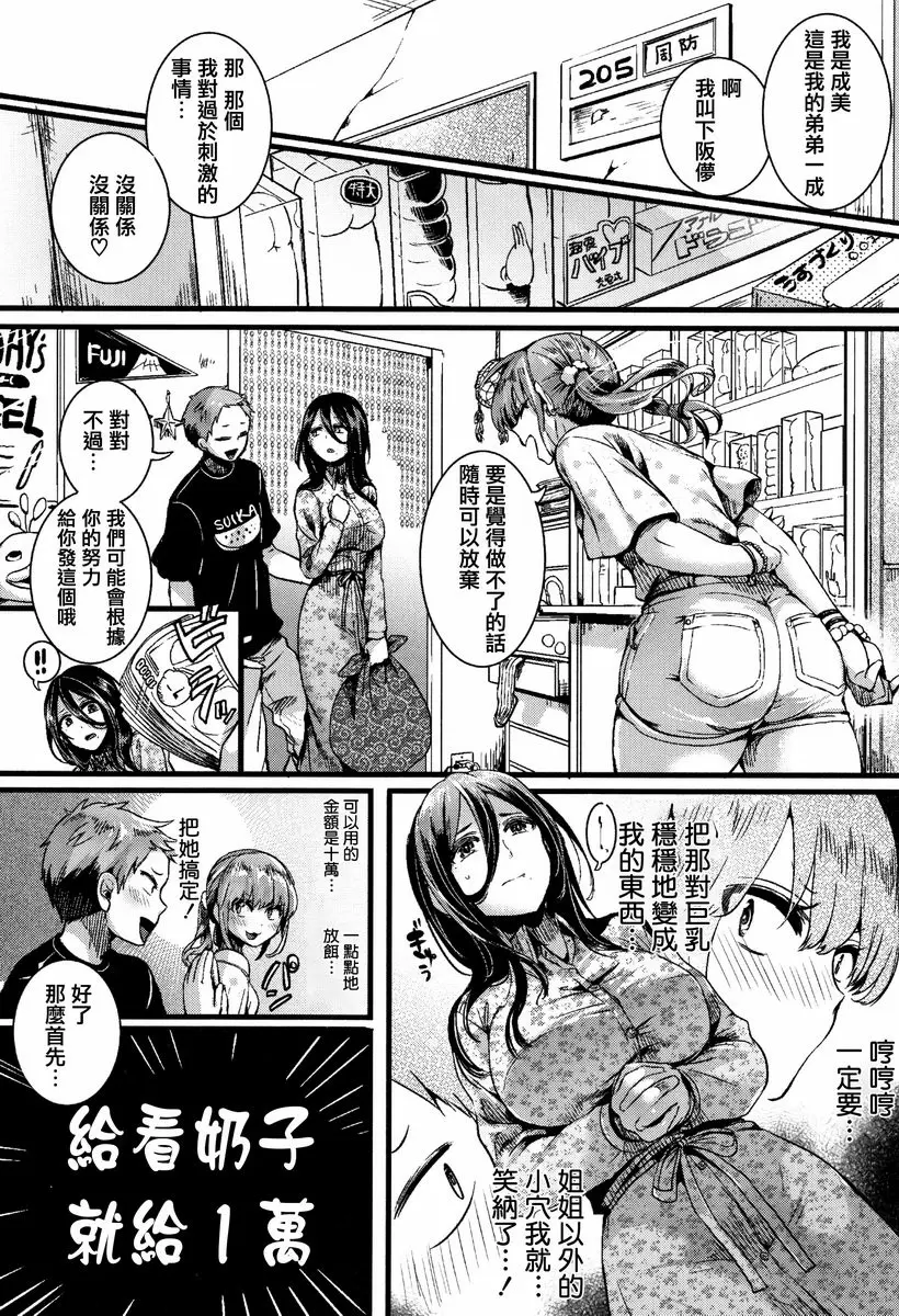 【R18禁免费中文成人色情H漫】戀淫 【免費中文成人色情單行本A漫】戀淫 85