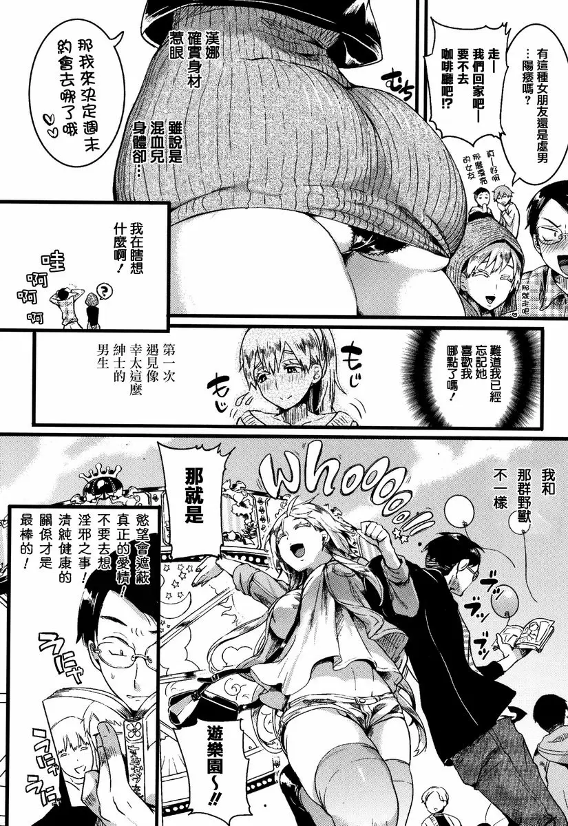 【R18禁免费中文成人色情H漫】戀淫 【免費中文成人色情單行本A漫】戀淫 111