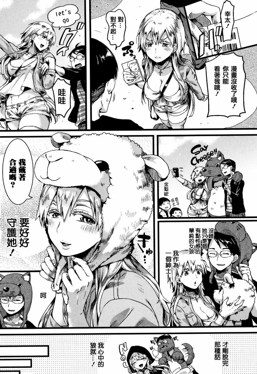 【R18禁免费中文成人色情H漫】戀淫 【免費中文成人色情單行本A漫】戀淫 112
