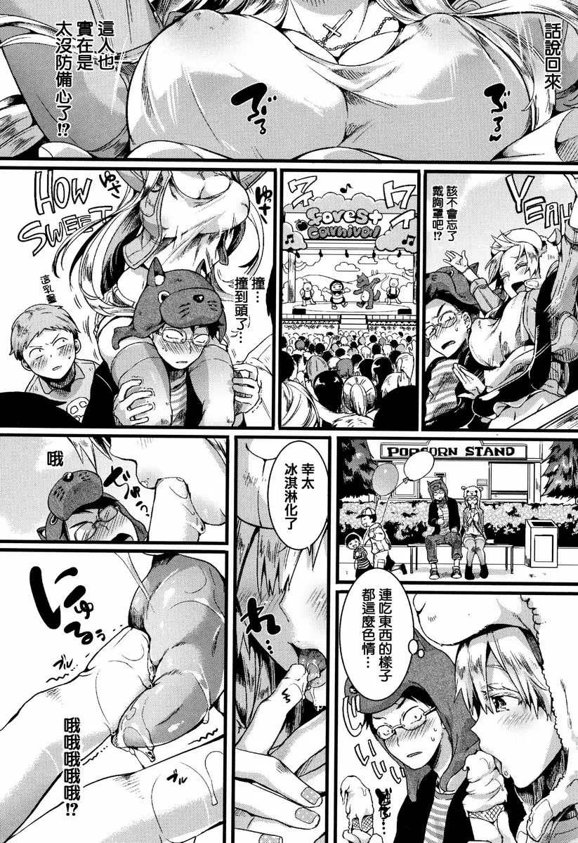 【R18禁免费中文成人色情H漫】戀淫 【免費中文成人色情單行本A漫】戀淫 113