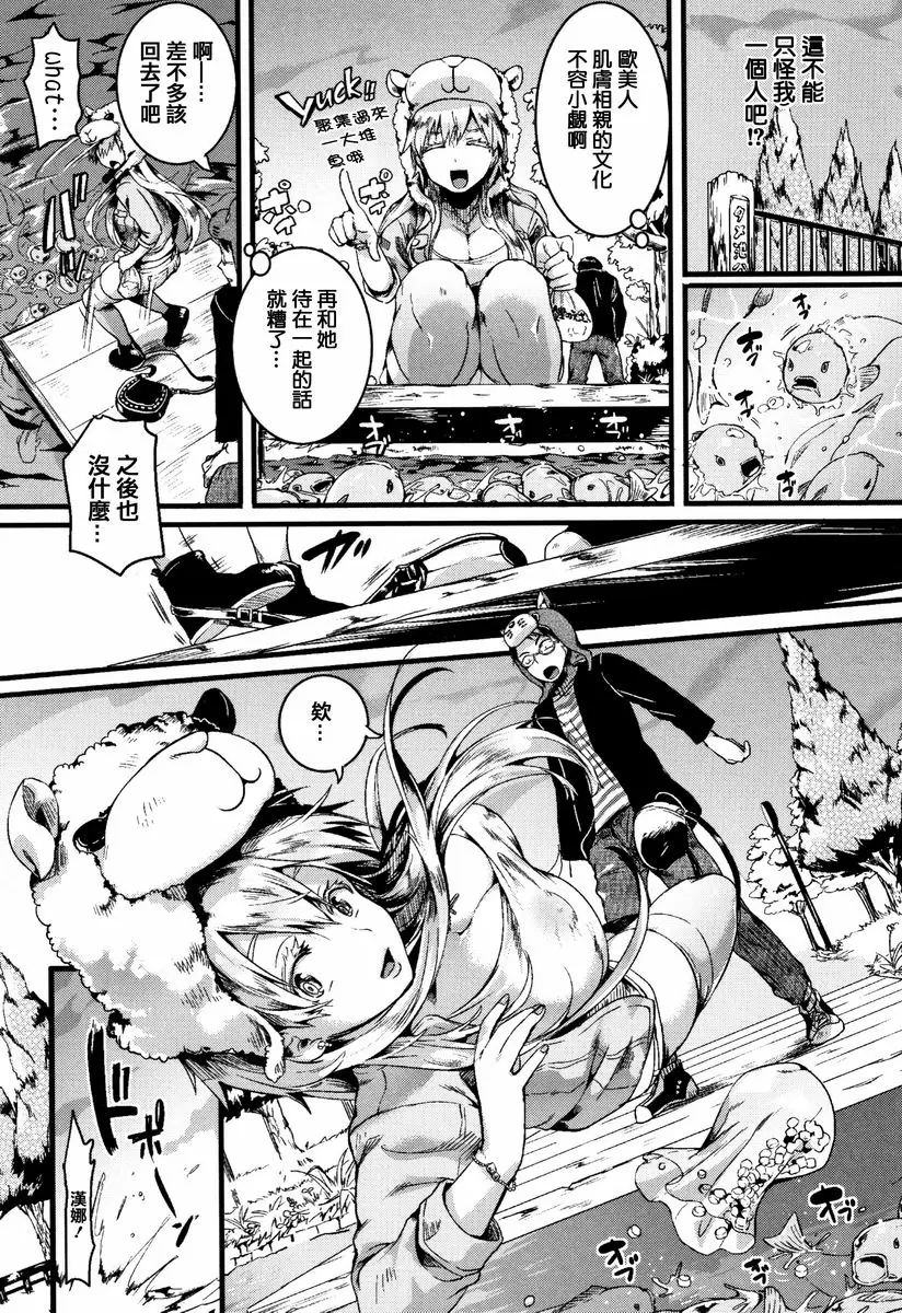 【R18禁免费中文成人色情H漫】戀淫 【免費中文成人色情單行本A漫】戀淫 114
