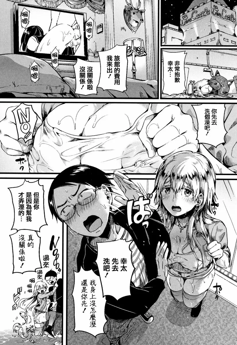 【R18禁免费中文成人色情H漫】戀淫 【免費中文成人色情單行本A漫】戀淫 115