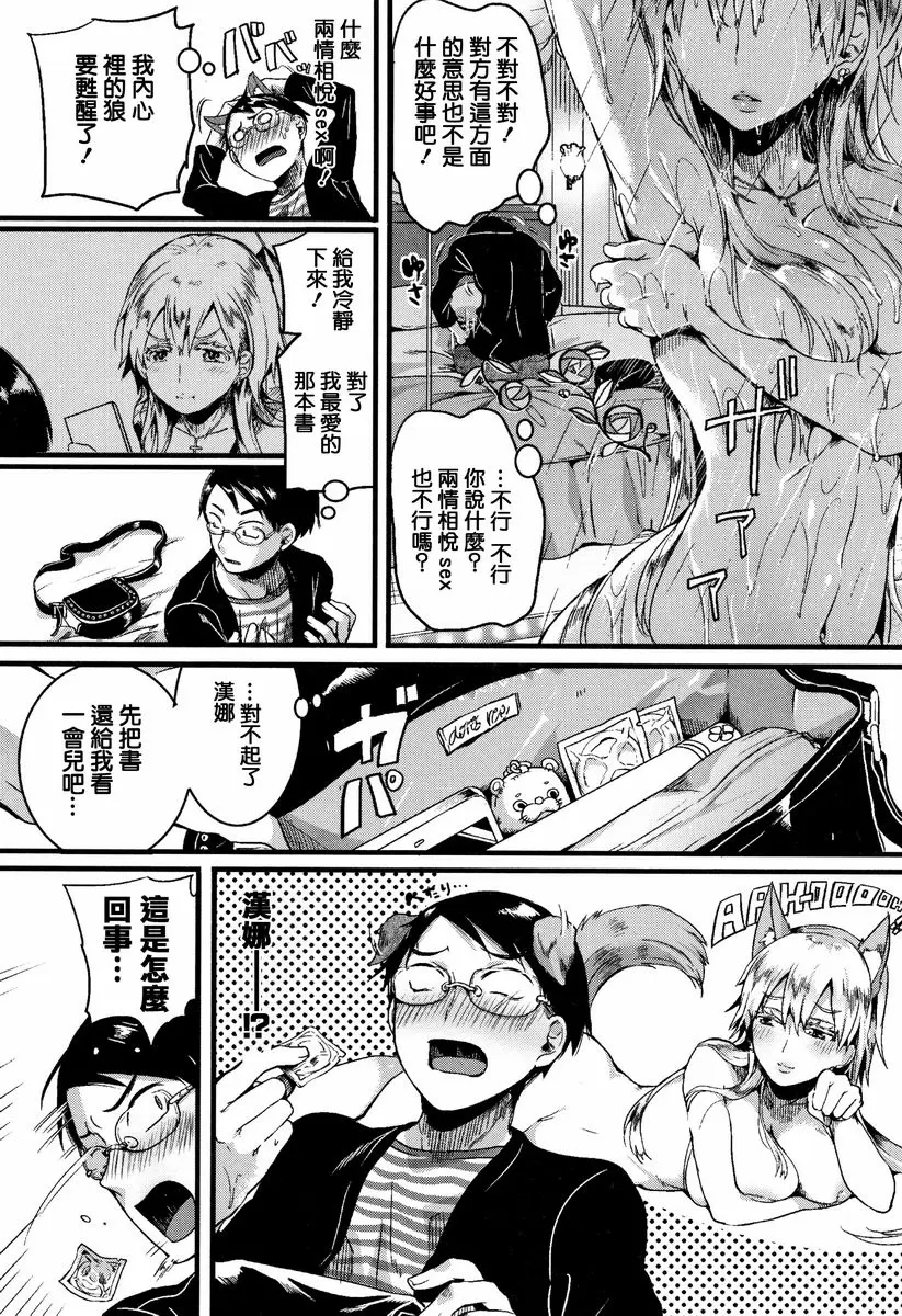 【R18禁免费中文成人色情H漫】戀淫 【免費中文成人色情單行本A漫】戀淫 117