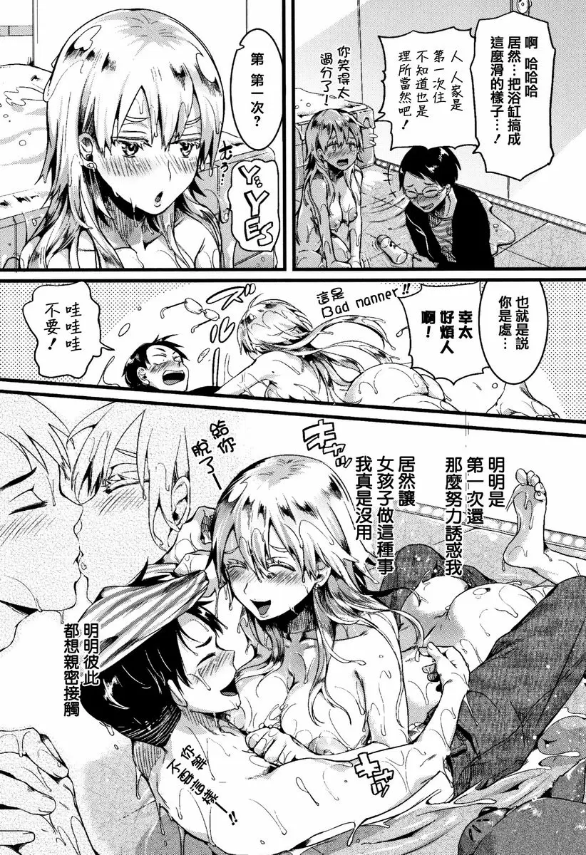 【R18禁免费中文成人色情H漫】戀淫 【免費中文成人色情單行本A漫】戀淫 124