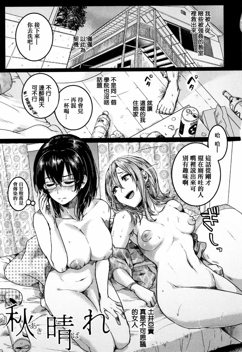 【R18禁免费中文成人色情H漫】戀淫 【免費中文成人色情單行本A漫】戀淫 144