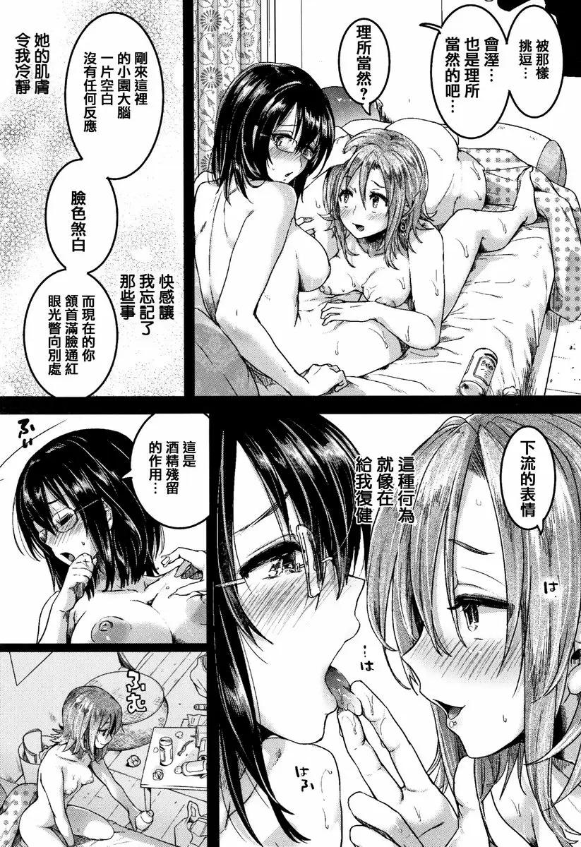 【R18禁免费中文成人色情H漫】戀淫 【免費中文成人色情單行本A漫】戀淫 146