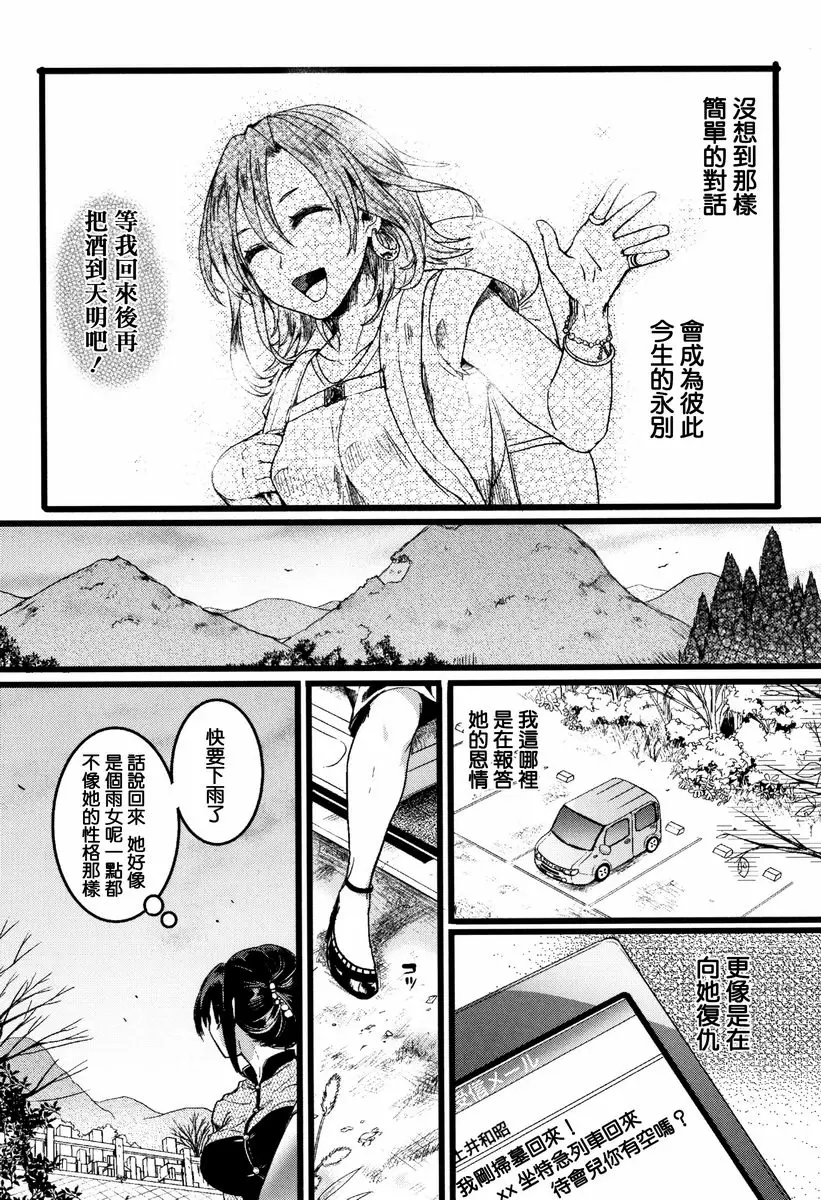 【R18禁免费中文成人色情H漫】戀淫 【免費中文成人色情單行本A漫】戀淫 154