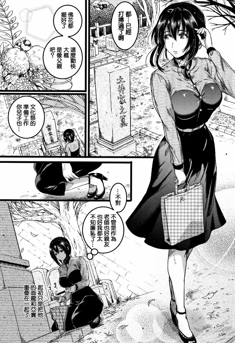 【R18禁免费中文成人色情H漫】戀淫 【免費中文成人色情單行本A漫】戀淫 155